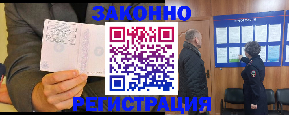 временная прописка в Иланском